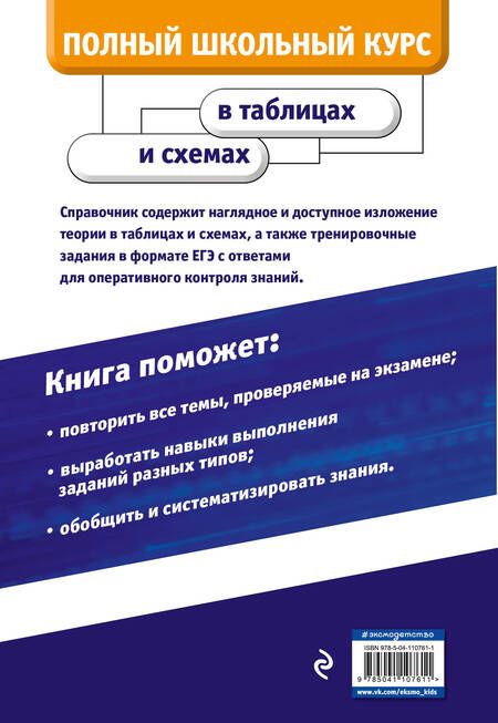 Фотография книги "Ольга Бальва: Физика"