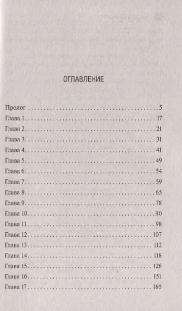 Фотография книги "Ольга Баскова: Брегет хозяина Одессы"