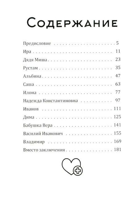 Фотография книги "Ольга Бердникова: Жизнь вопреки. Как жить с почечной недостаточностью"