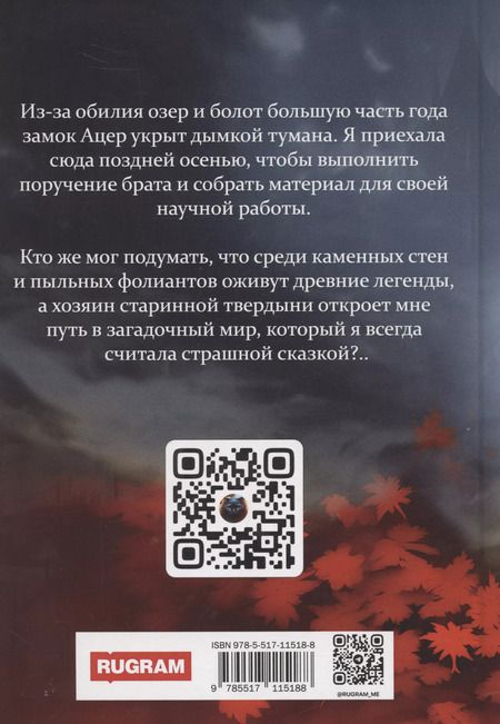 Фотография книги "Ольга Богатикова: Туман"