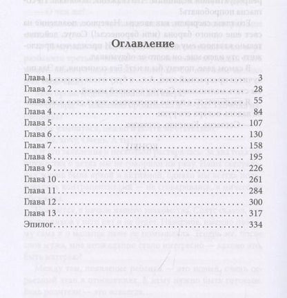 Фотография книги "Ольга Богатикова: Туман"