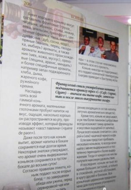 Фотография книги "Ольга Бортник: Крепкие спиртные напитки"