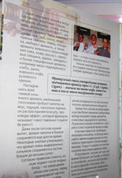 Фотография книги "Ольга Бортник: Крепкие спиртные напитки"