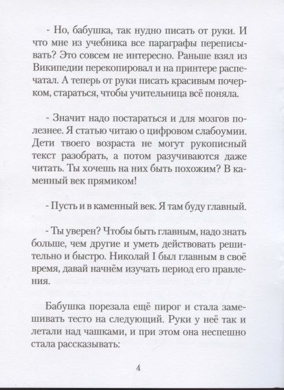 Фотография книги "Ольга Бортникова: Бабушкины рассказы. Полушка"