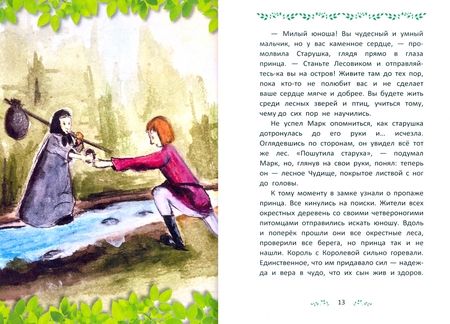 Фотография книги "Ольга Бунина: Мама очень тебя любит. Умная сказка для детей и их родителей"