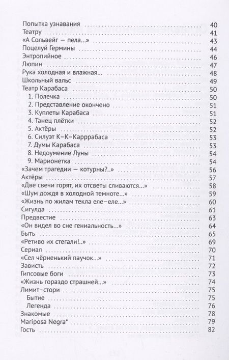 Фотография книги "Ольга Челюканова: Шум дождя в холодной темноте"