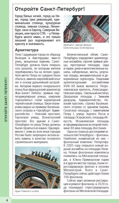 Фотография книги "Ольга Чередниченко: Санкт-Петербург. Путеводитель. С детальной картой города внутри"