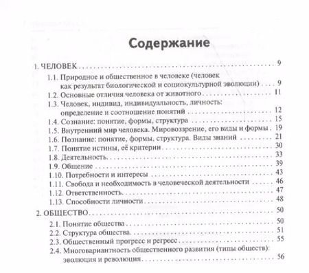 Фотография книги "Ольга Чернышева: Обществознание. 8-11 классы. Карманный справочник"