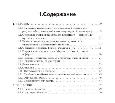 Фотография книги "Ольга Чернышева: Обществознание. 8-11 классы. Карманный справочник"