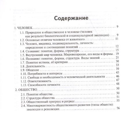 Фотография книги "Ольга Чернышева: Обществознание. 8-11 классы. Карманный справочник"