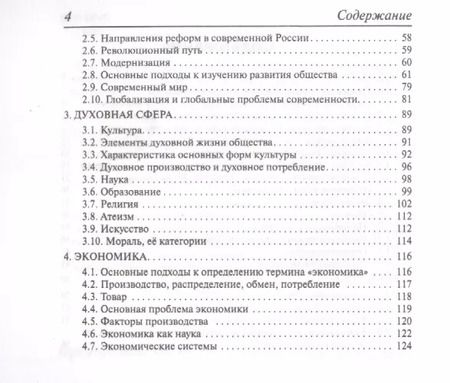 Фотография книги "Ольга Чернышева: Обществознание. 8-11 классы. Карманный справочник"