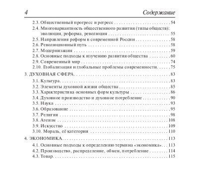 Фотография книги "Ольга Чернышева: Обществознание. 8-11 классы. Карманный справочник"