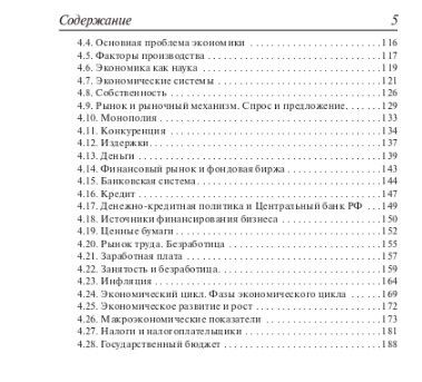 Фотография книги "Ольга Чернышева: Обществознание. 8-11 классы. Карманный справочник"