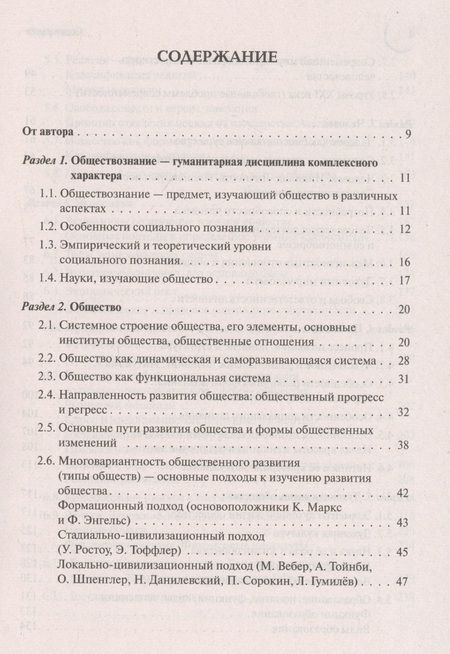 Фотография книги "Ольга Чернышева: Обществознание. Большой справочник для подготовки к ЕГЭ и ОГЭ"