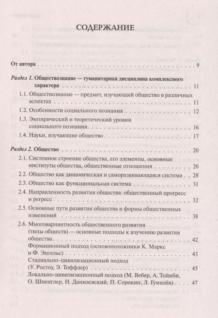 Фотография книги "Ольга Чернышева: Обществознание. Большой справочник для подготовки к ЕГЭ и ОГЭ"