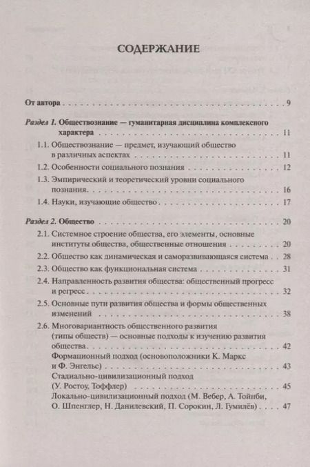 Фотография книги "Ольга Чернышева: ЕГЭ и ОГЭ. Обществознание. Большой справочник для подготовки к ЕГЭ и ОГЭ.Справочное пособие"