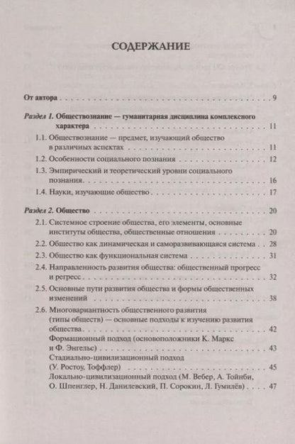 Фотография книги "Ольга Чернышева: ЕГЭ и ОГЭ. Обществознание. Большой справочник для подготовки к ЕГЭ и ОГЭ.Справочное пособие"