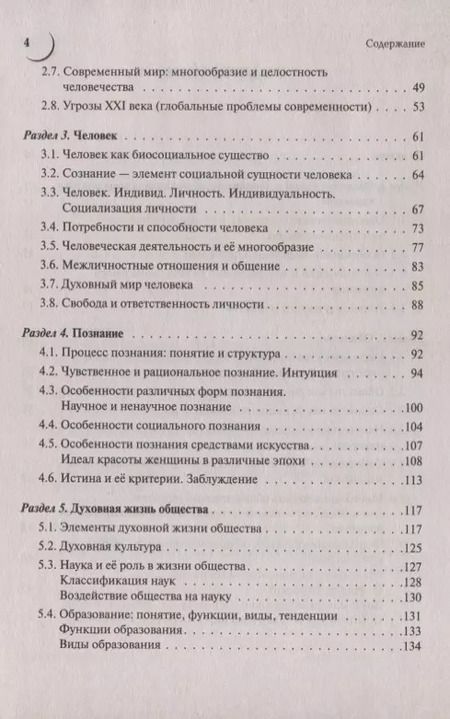 Фотография книги "Ольга Чернышева: ЕГЭ и ОГЭ. Обществознание. Большой справочник для подготовки к ЕГЭ и ОГЭ.Справочное пособие"
