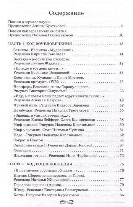 Фотография книги "Ольга Чернорицкая: Энтропия.net"