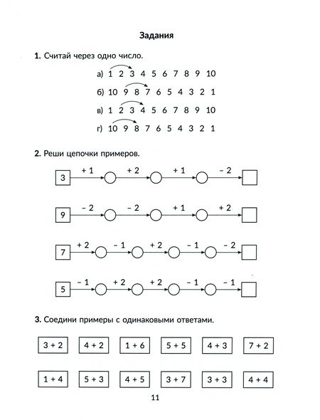 Фотография книги "Ольга Чистякова: Математика. 1 класс. Все темы школьной программы с объяснениями и тренировочными заданиями. ФГОС"