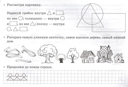 Фотография книги "Ольга Чистякова: Учимся считать"