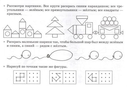 Фотография книги "Ольга Чистякова: Учимся считать"