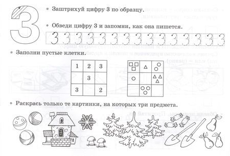 Фотография книги "Ольга Чистякова: Учимся считать"
