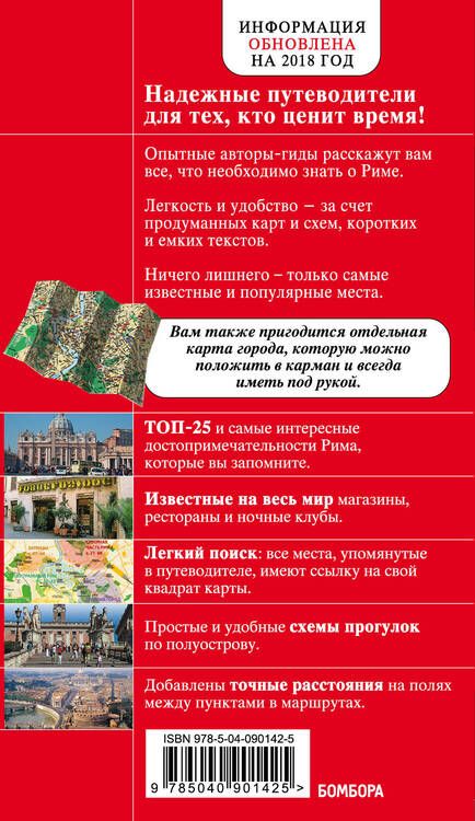 Фотография книги "Ольга Чумичева: Рим."