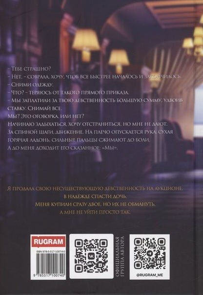 Фотография книги "Ольга Дашкова: Аукцион невинности. Двойная ставка"