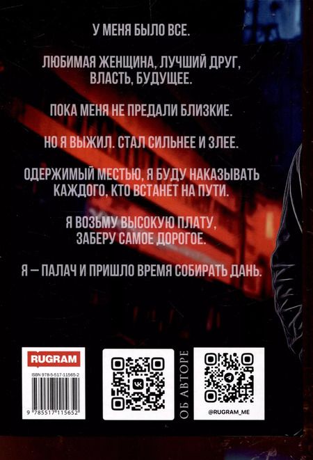 Фотография книги "Ольга Дашкова: Дань для палача"