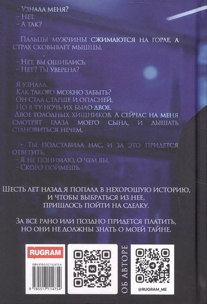 Фотография книги "Ольга Дашкова: Две полоски. Двойная ошибка"