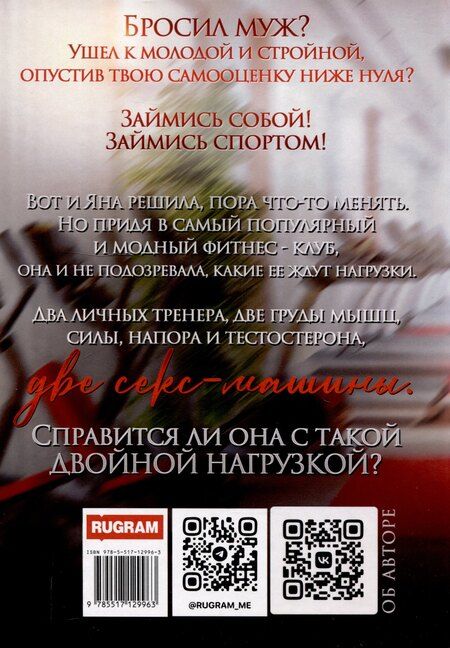 Фотография книги "Ольга Дашкова: Двойная нагрузка"