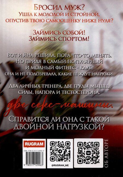 Фотография книги "Ольга Дашкова: Двойная нагрузка"