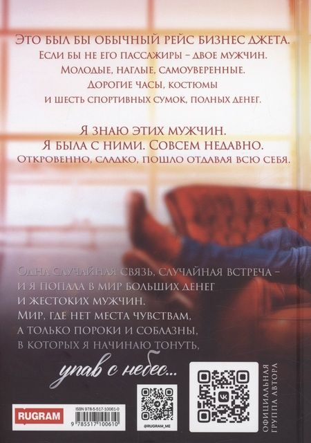 Фотография книги "Ольга Дашкова: Двойная взлетная"