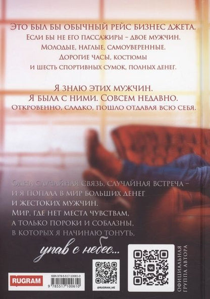 Фотография книги "Ольга Дашкова: Двойная взлетная"