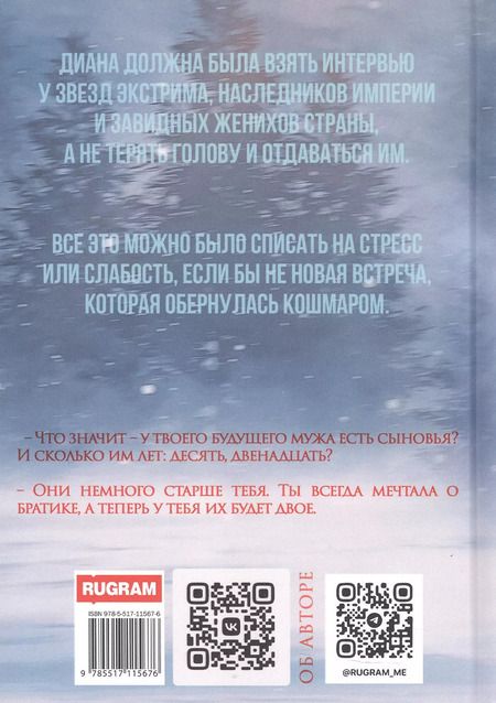 Фотография книги "Ольга Дашкова: Двойной грех. Игрушка для сводных"