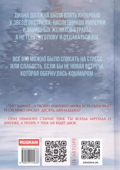 Фотография книги "Ольга Дашкова: Двойной грех. Игрушка для сводных"