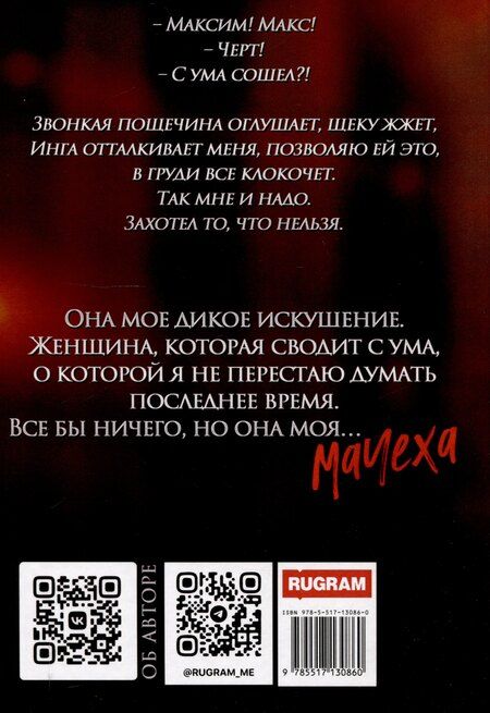 Фотография книги "Ольга Дашкова: Искушение"