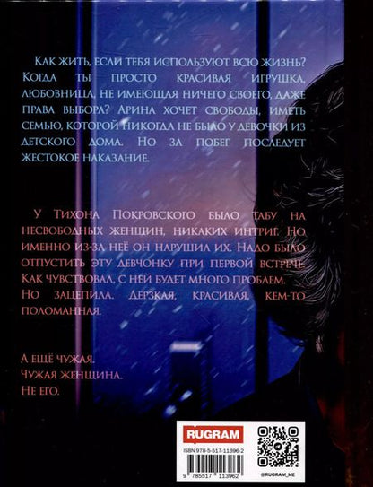 Фотография книги "Ольга Дашкова: Моя чужая женщина"