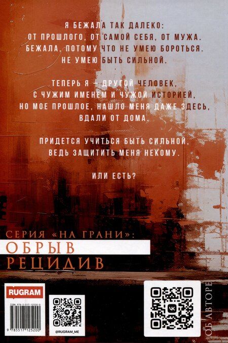 Фотография книги "Ольга Дашкова: Обрыв"