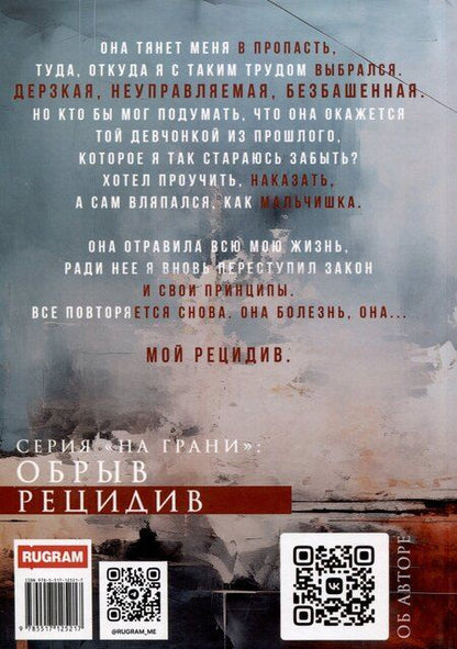 Фотография книги "Ольга Дашкова: Рецидив"