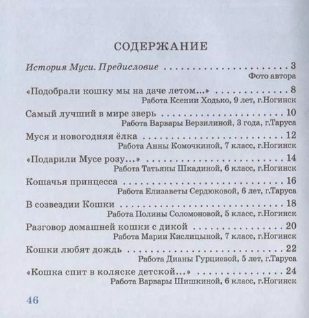 Фотография книги "Ольга Денисова: Смотрит кошечка в окошко: стихи для детей"