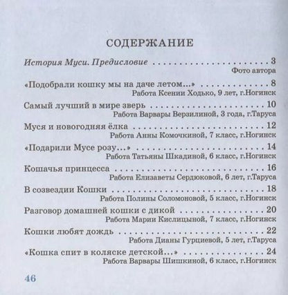 Фотография книги "Ольга Денисова: Смотрит кошечка в окошко: стихи для детей"