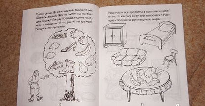 Фотография книги "Ольга Дыбина: Я узнаю мир. Рабочая тетрадь для детей 3-4 лет. ФГОС ДО"