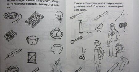 Фотография книги "Ольга Дыбина: Я узнаю мир. Рабочая тетрадь для детей 6-7 лет"