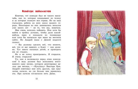 Фотография книги "Ольга Добросовестная: Гном Великаныч"