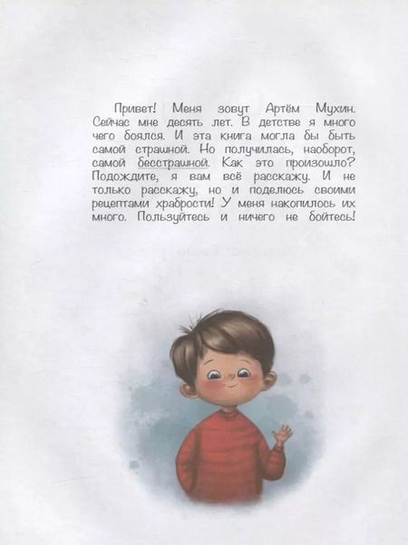 Фотография книги "Ольга Добросовестная: Самая бесстрашная книга. Рецепты храбрости"