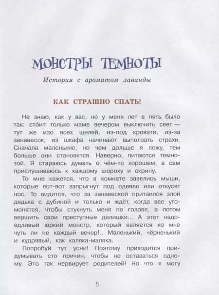 Фотография книги "Ольга Добросовестная: Самая бесстрашная книга. Рецепты храбрости"