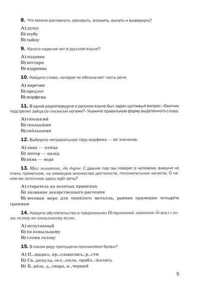 Фотография книги "Ольга Донскова: Русский язык. 7 класс. Контрольные и проверочные работы"