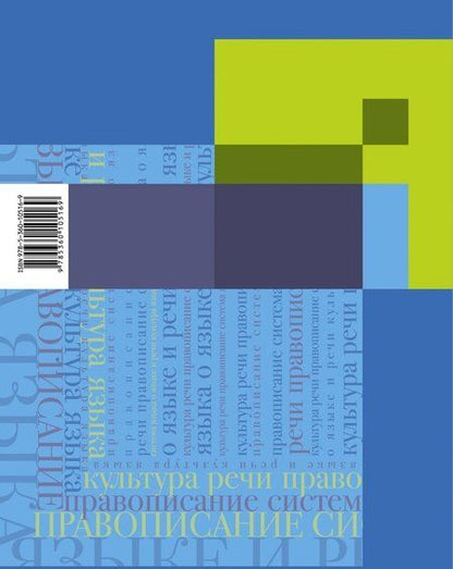 Фотография книги "Ольга Донскова: Русский язык. 8 класс. Контрольные и проверочные работы. ФГОС"